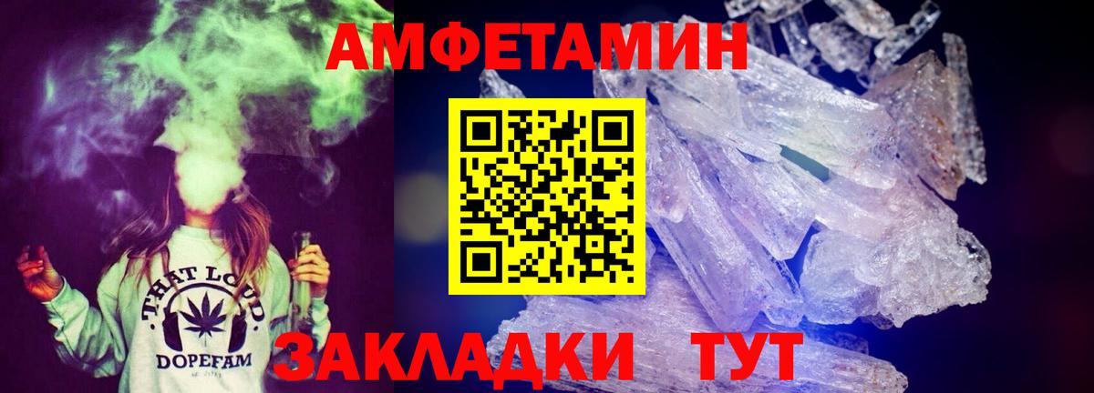 АМФЕТАМИН  Amphetamine Premium  Вход с VPN  Кандалакша 