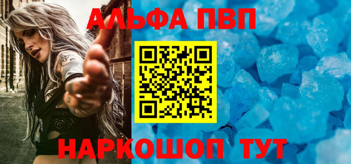 А ПВП VHQ  APVP СК КРИС  Кандалакша  Alpha-PVP крисы CK  Alpha-PVP  Вход с VPN 