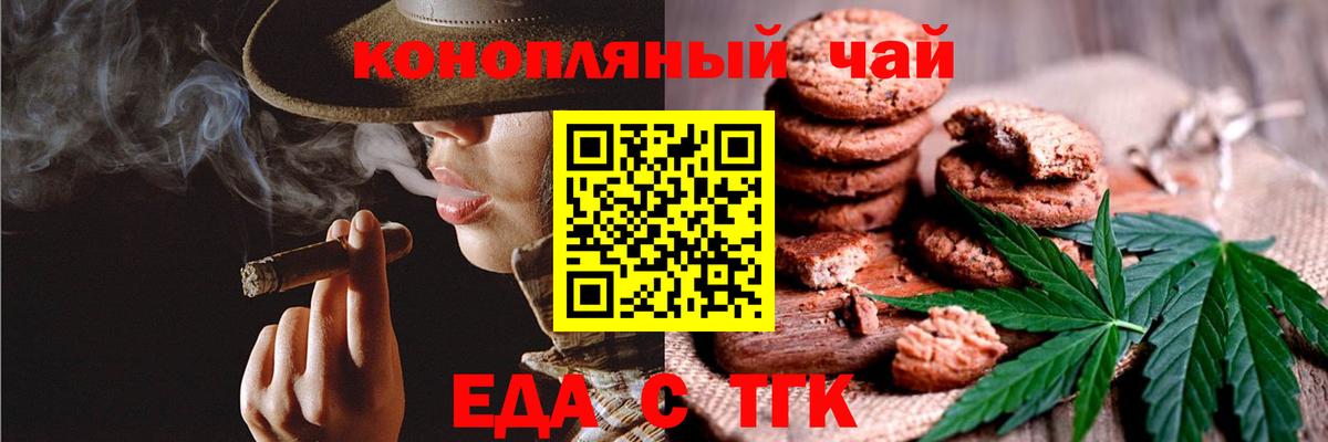 Canna-Cookies конопля  Вход с VPN  Кандалакша 