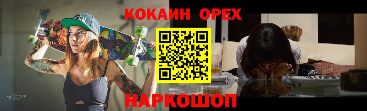 КОКАИН Перу Кандалакша