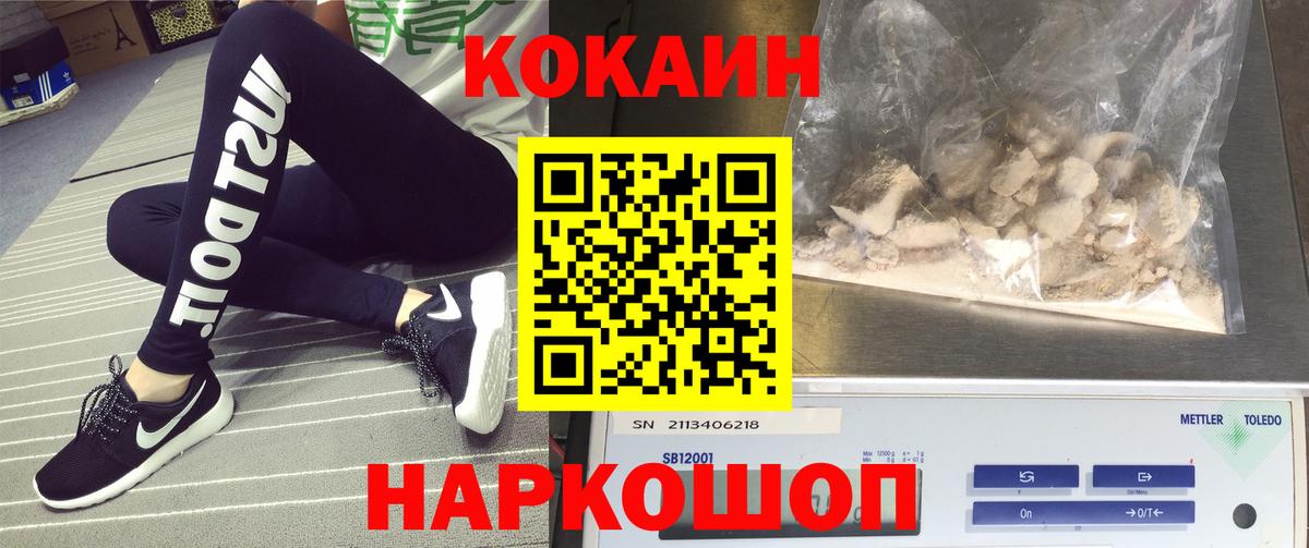КОКАИН Fish Scale  Вход с VPN  Cocaine 97%  Кандалакша 