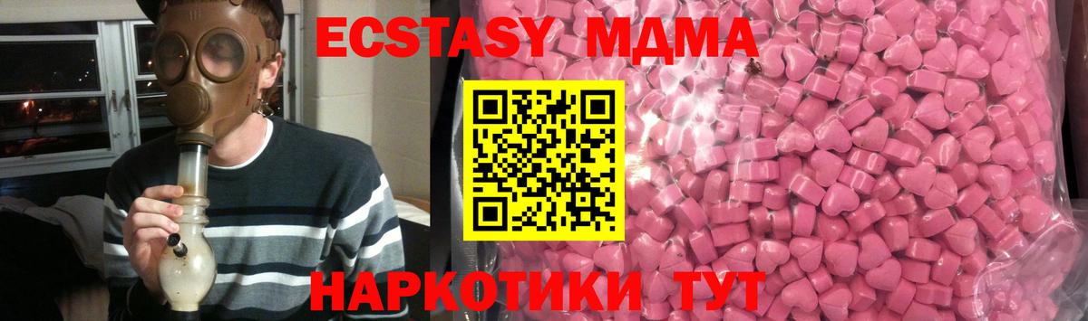 ЭКСТАЗИ VHQ  Вход с VPN  ЭКСТАЗИ MDMA  Кандалакша 