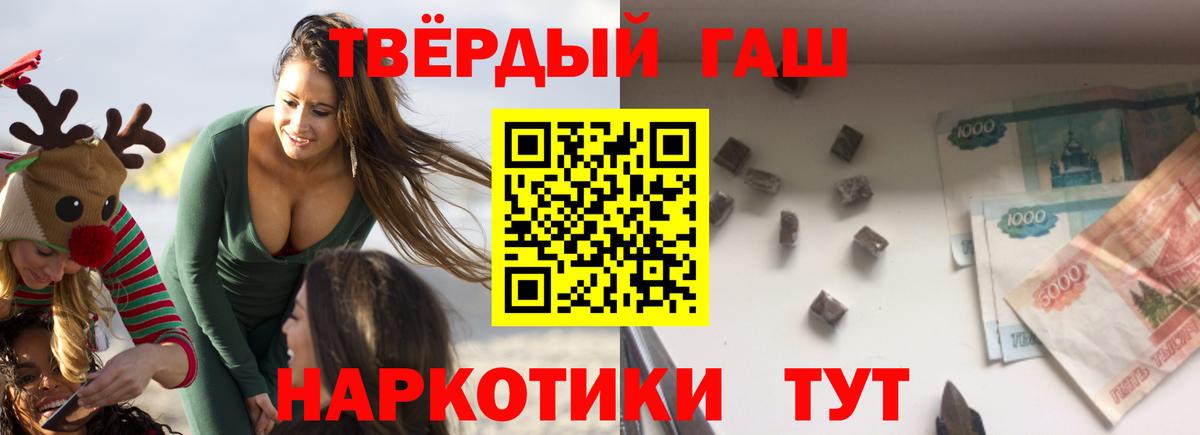Кандалакша  ГАШ Premium  Вход с VPN  Гашиш ice o lator 