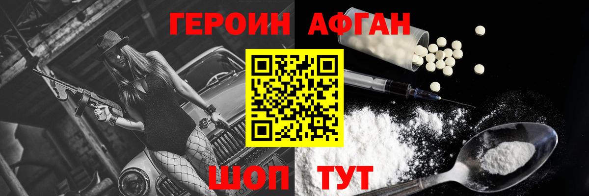 Героин гречка Кандалакша