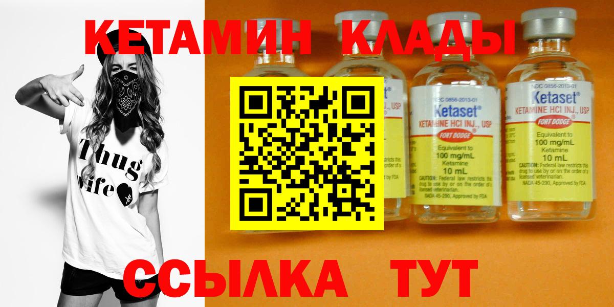 Кетамин VHQ  Вход с VPN  Кандалакша 