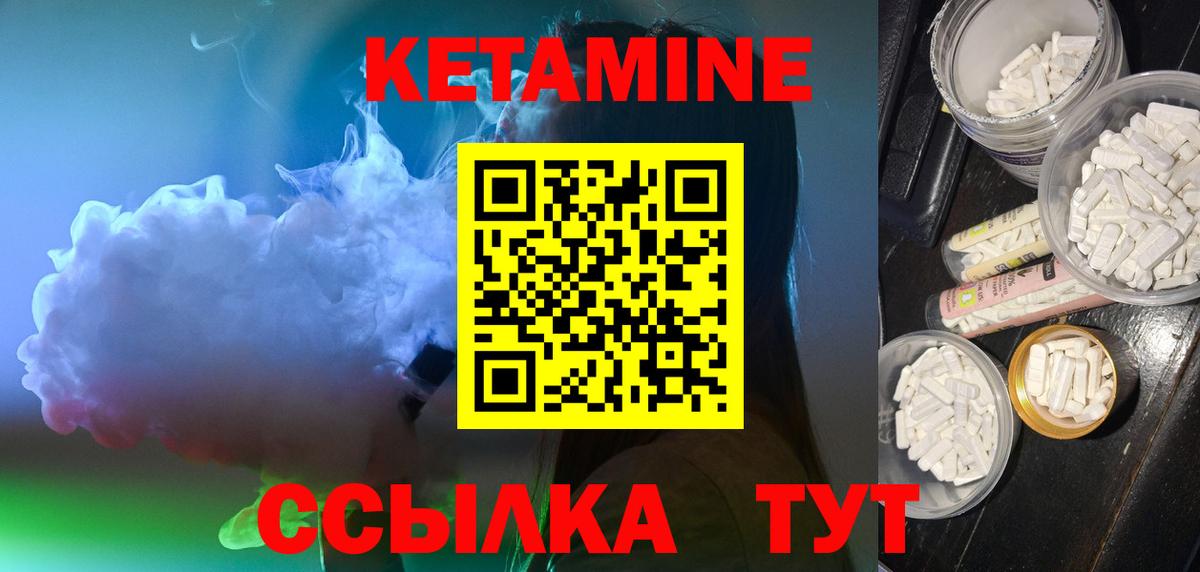Кетамин ketamine Кандалакша