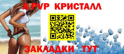 ALPHA PVP Кунгур