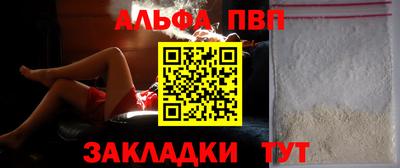 ALPHA PVP Кунгур