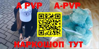 ALPHA PVP Кунгур