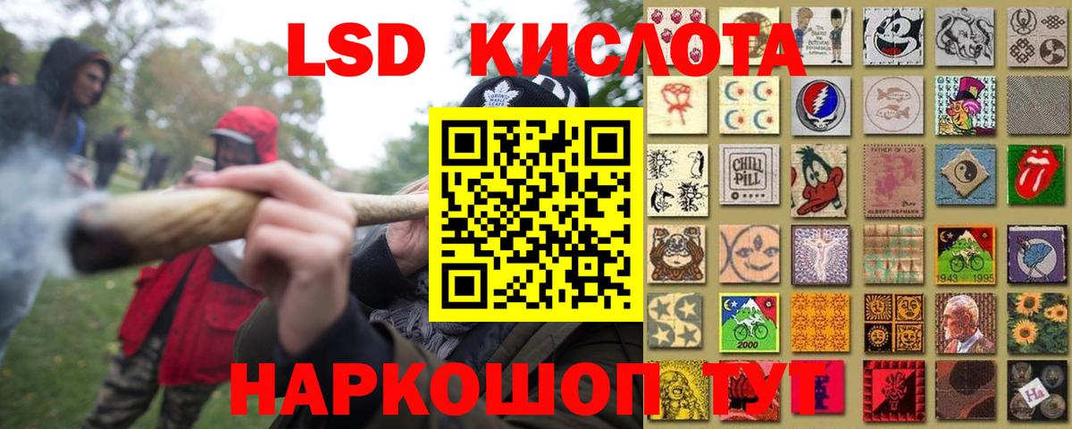 LSD-25 экстази кислота Кандалакша