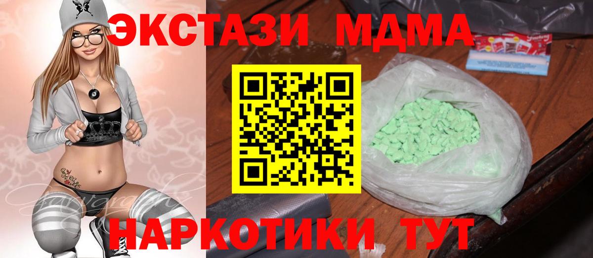 МДМА VHQ Кандалакша