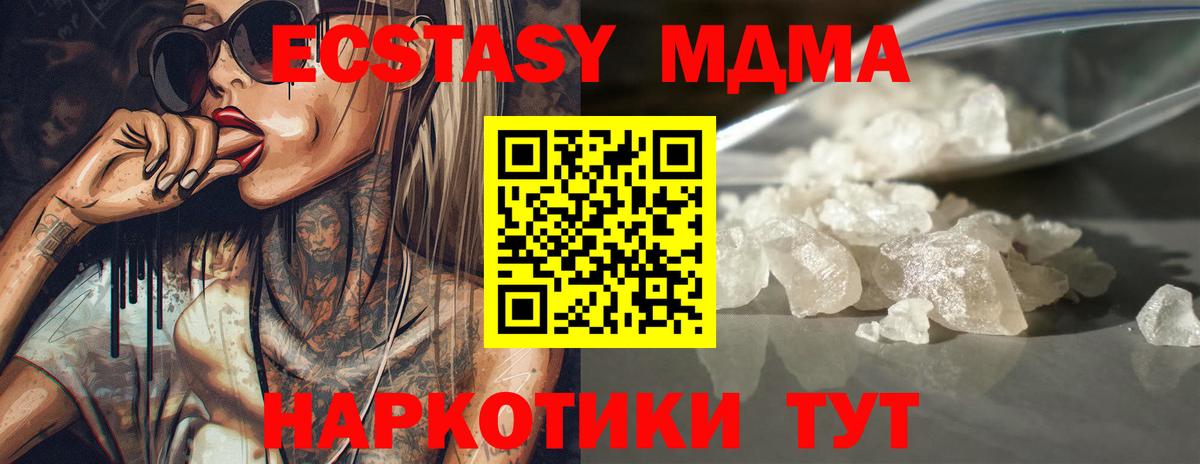 MDMA молли  MDMA crystal  Кандалакша  Вход с VPN 