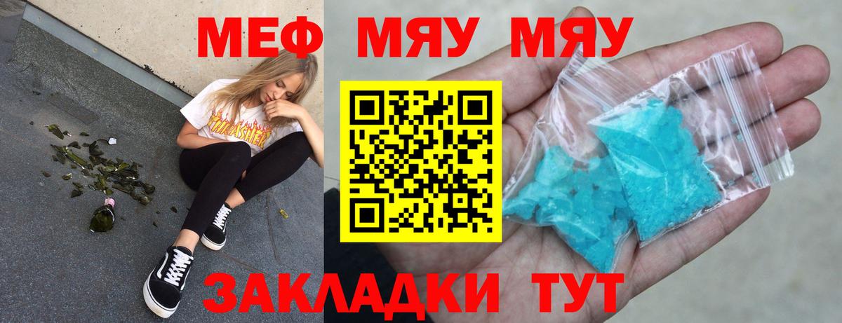 Мефедрон кристаллы Кандалакша