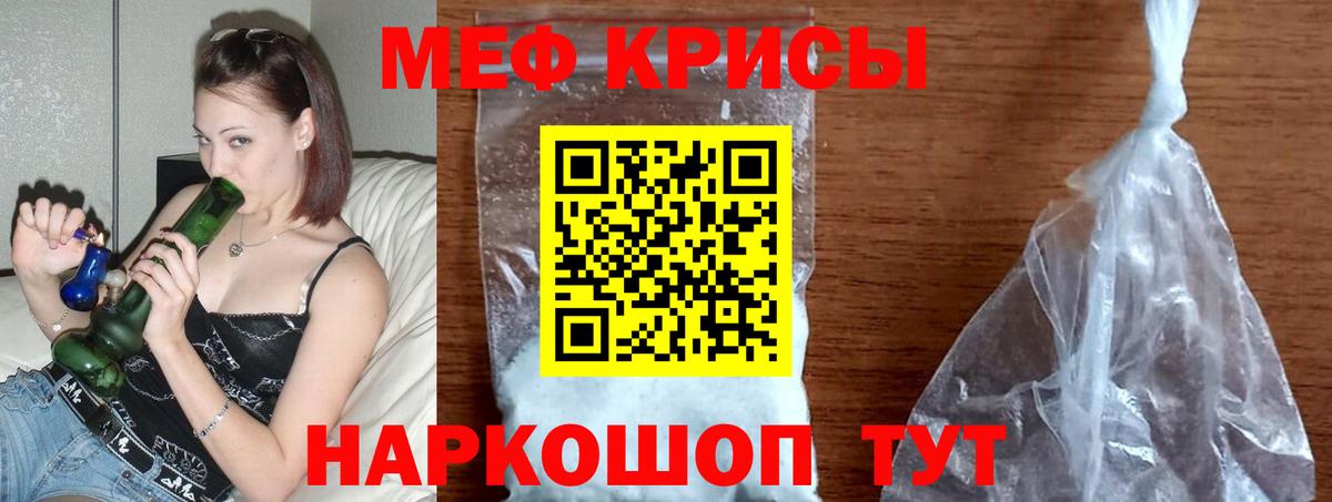 МЕФ mephedrone  МЯУ-МЯУ мука  Меф  Кандалакша  Вход с VPN 