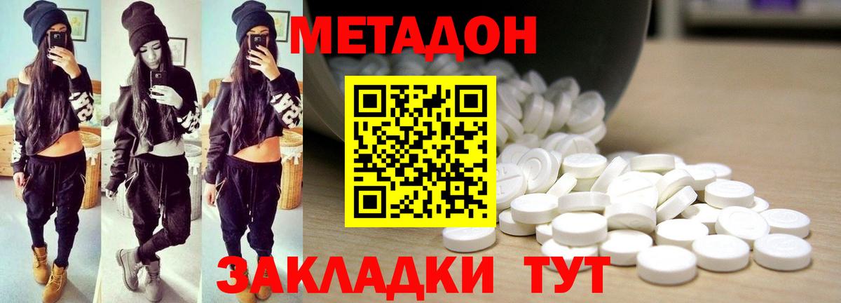 Метадон кристалл Кандалакша