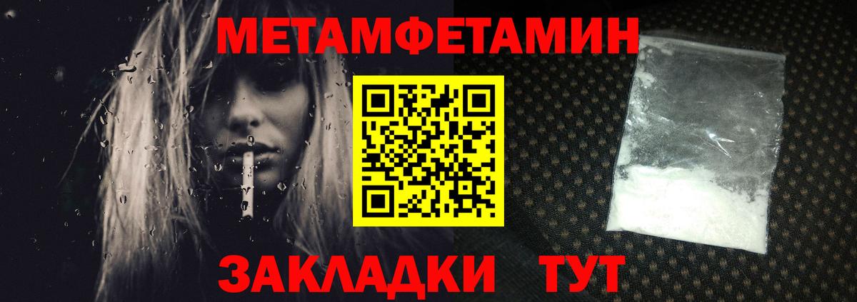 Кандалакша  Первитин кристалл  Вход с VPN 