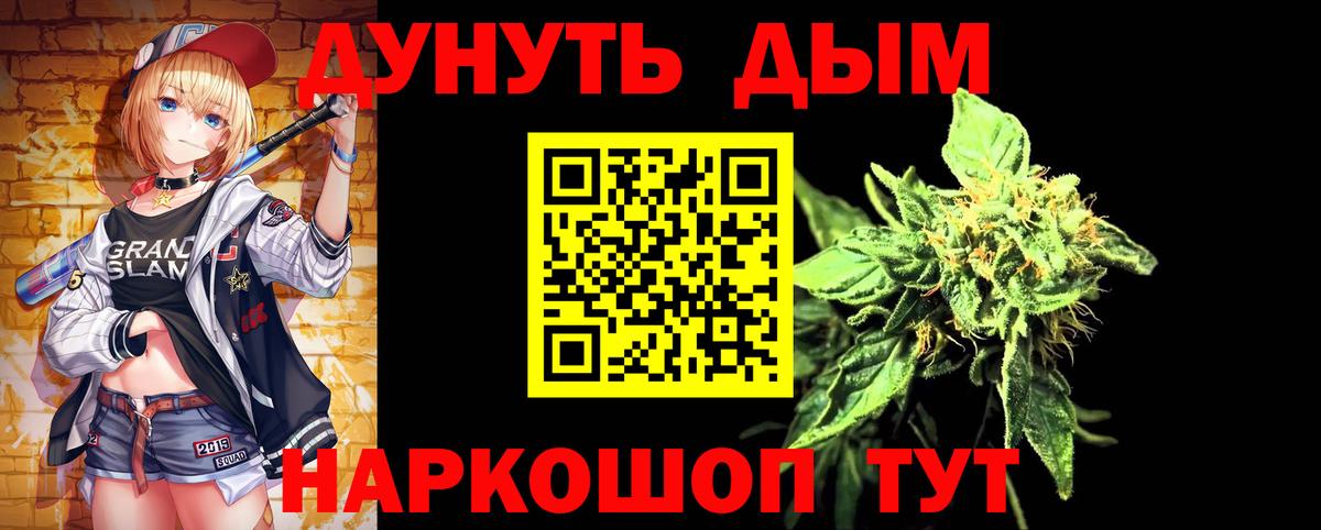 Кандалакша  МАРИХУАНА AK-47  Вход с VPN  Бошки Шишки Amnesia  Бошки марихуана индика  Бошки Шишки Ganja 